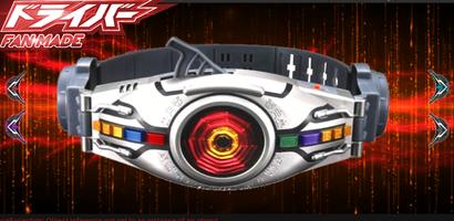 ドライバーベルト KR-kuuga dx シミュレーター Screenshot 2