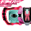 ドライバーベルト KR-Heisei Legend dx シミュレーター