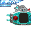 ドライバーベルト KR-Exaid dx返信 シミュレーター