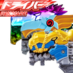 変身ドライバーUltimate robo henshin
