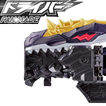 変身ドライバー DX Black&White Sentai