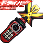 آیکون‌ 変身ドライバー DX henshin SS-Gokaiger