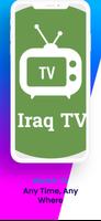 Iraq TV 截图 2