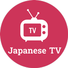 Japanese TV आइकन
