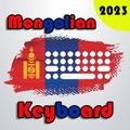 Mongolian color keyboard theme