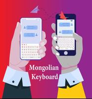 Mongolian color keyboard theme capture d'écran 1