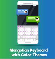 Mongolian color keyboard theme capture d'écran 2