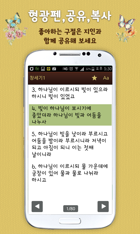 개역개정 참쉬운성경 Apk 3.1 For Android – Download 개역개정 참쉬운성경 Apk Latest Version From Apkfab.Com