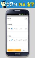 초등영단어 800 captura de pantalla 3