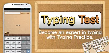 Typing Test
