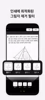 네모닉 스터디 captura de pantalla 1