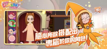 小魔女DoReMi：拼圖嘉年華 اسکرین شاٹ 1