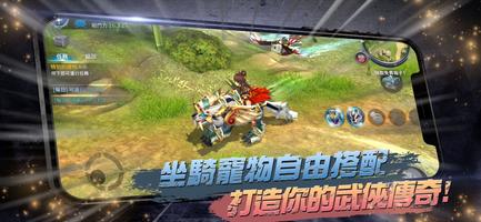 新熱血江湖M syot layar 1