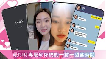 戀愛革命 screenshot 2