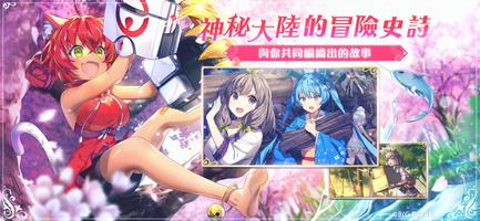 少女綻華 Re:Birth الملصق