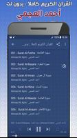 Ahmed Al Ajmi quran offline screenshot 1