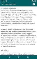 মানিক বন্দ্যোপাধ্যায় screenshot 2