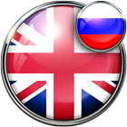 Англо - Русский переводчик ikona