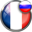 Traducteur Francais-Russe