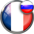 Русско-французский переводчик APK