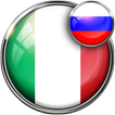 Русско-Итальянский переводчик