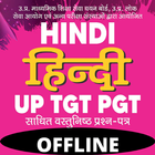 UP TET PGT Hindi Book 2022 icône