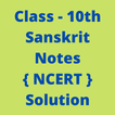 Class 10 Sanskrit Solution. icono
