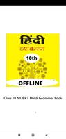 Class 10 NCERT Hindi Grammar Affiche