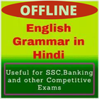 English Grammar Book In Hindi icône