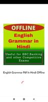 English Grammar Book In Hindi Affiche