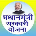 PM Sarkari Yojana