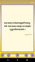Abdul Kalam Quotes In Telugu ภาพหน้าจอ 2