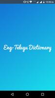 English Telugu Dictionary ポスター