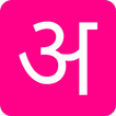 Hindi Alphabets Learning