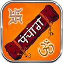 पंचांग - 2022, Panchang 2022 APK