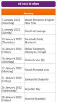 पंचांग - 2022, Panchang 2022 स्क्रीनशॉट 3