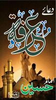 Dua Arafa Imam Hussain a.s. دعائے عرفہ Cartaz