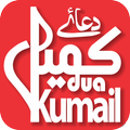 Dua-e-Kumail