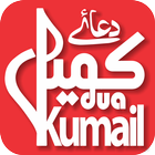 Dua-e-Kumail icon