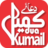 Dua-e-Kumail आइकन