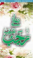 Dua e Rajab Arabic Urdu Affiche