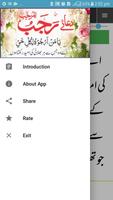 Dua e Rajab Arabic Urdu screenshot 1