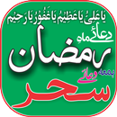 Dua e Ramdhan aplikacja