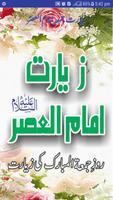 Ziarat e Juma Affiche