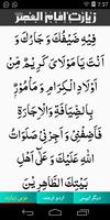 Ziarat e Juma 截圖 1