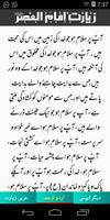 Ziarat e Juma 截圖 2