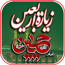 Ziarat Arbaeen Imam Hussain aplikacja
