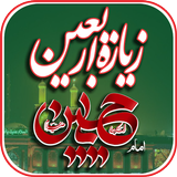 Ziarat Arbaeen Imam Hussain ícone