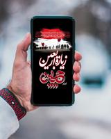 Ziarat Arbaeen Imam Hussain 스크린샷 1