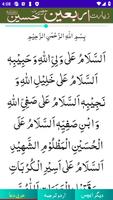Ziarat Arbaeen Imam Hussain 스크린샷 2